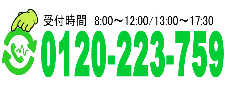 お問い合わせ